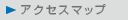 �A�N�Z�X�}�b�v
