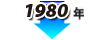 1980