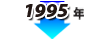 1995