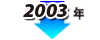 2003
